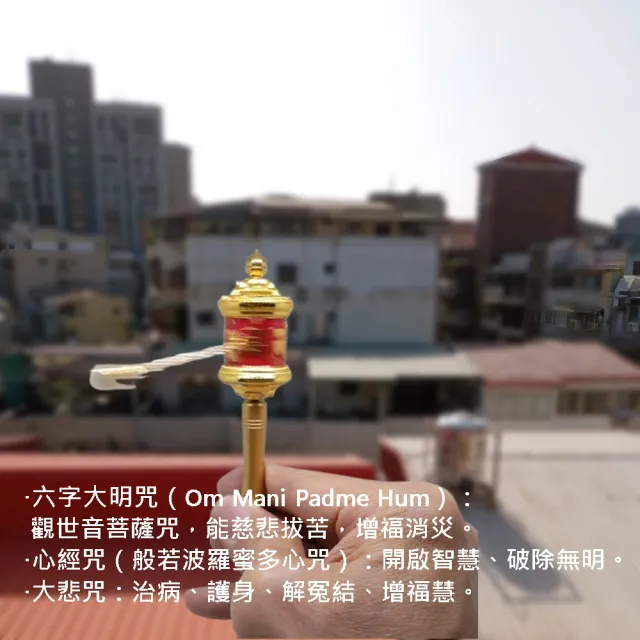 【盛硯莊佛教文物】時來運轉精緻携☆手轉經輪(運成就修法順緣好運連連)