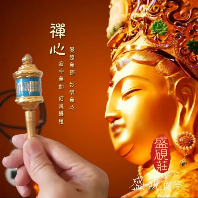 【盛硯莊佛教文物】時來運轉精緻携☆手轉經輪(運成就修法順緣好運連連)