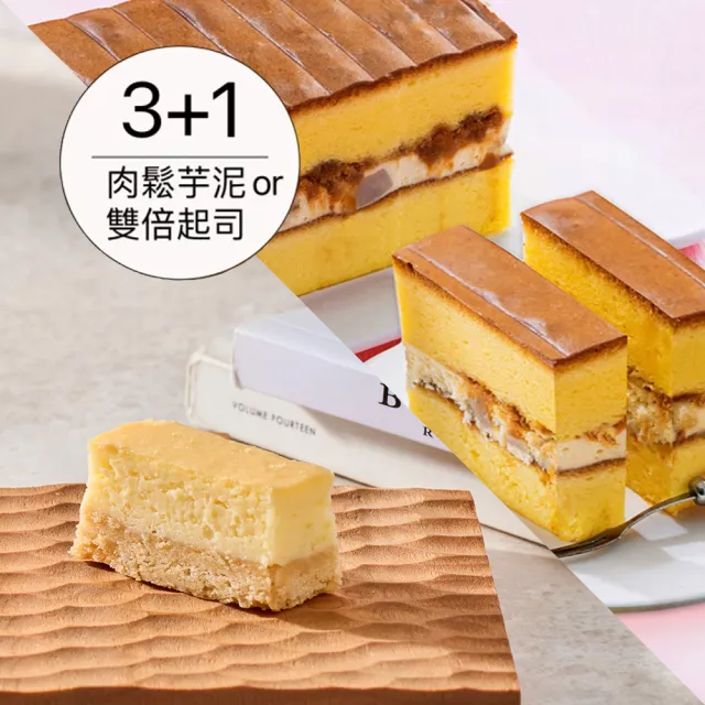 【百佳烘焙】招牌口味起士條48入3盒組+雙倍起司/肉鬆芋頭蛋糕(momo獨家組合|一口起司條|濃郁起士)