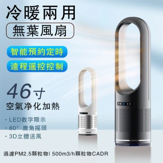 【OSLE 歐適樂】冷暖兩用無葉風扇家用靜音臺式落地循環扇遠程遙控暖風機