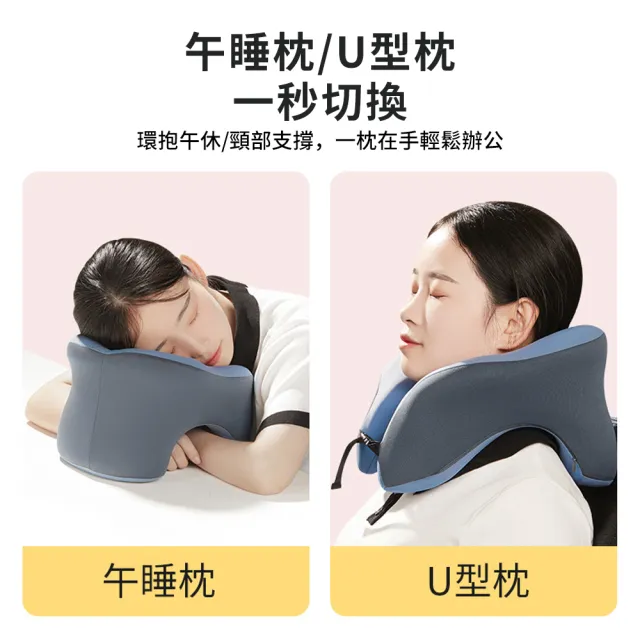 【StarGo】U型午睡枕 防手麻趴睡枕 趴趴枕 午休趴睡枕頭(午睡神器)
