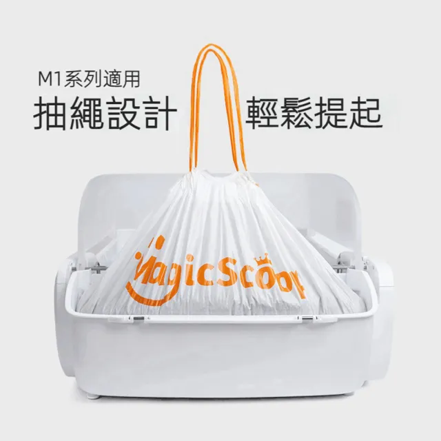【MAGICSCOOP 魔鏟】自動智能貓砂機專用垃圾袋*3卷(大寬口集便袋/貓砂盆配件)