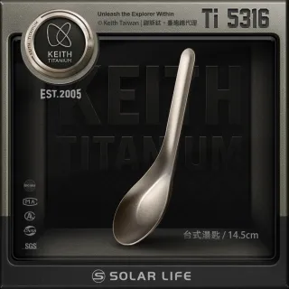 【Keith】鎧斯鈦經典台式湯匙 14.5cm / Ti5316(中式湯匙 平底湯匙 台灣湯匙 便當匙 中台匙)