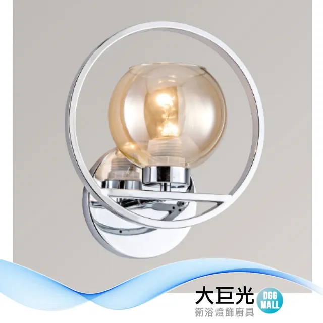 【大巨光】古典風 E27 單燈 壁燈(LW-12-4333 金屬鍍銀、玻璃)