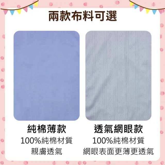 【OhBabyLying】春秋薄款蝶形包巾(兩件組)