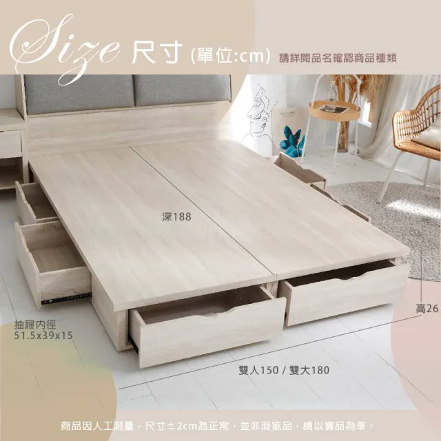 【藤原傢俬】愛麗絲木芯板鋼珠滑軌6抽屜床架/床底雙人5尺(不含床頭)