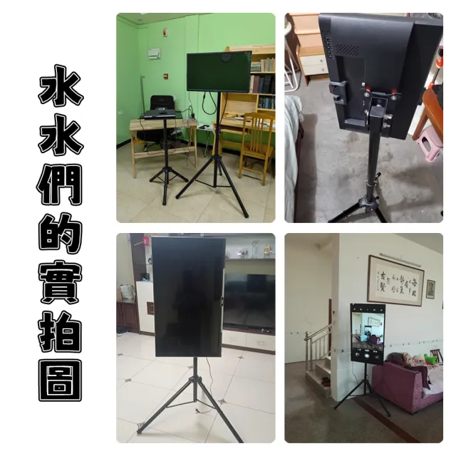 星優居家 三腳架 電視架 電視機架 電視支架 電視落地架(卡扣安裝可旋轉升降調整/矮款1.2米)