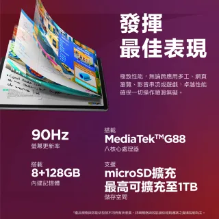 【Lenovo】Tab M11 11吋 8G/128G WIFI TB330FU 平板電腦(內含手寫筆)
