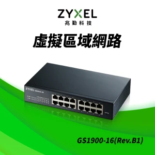 【ZyXEL 合勤】GS1900-16 16埠網管交換器(智慧型)