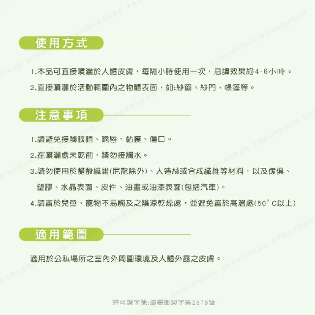 【驅蚊絕】長效噴霧防蚊液80ml/3瓶(小黑蚊/清爽肌膚/兒童適用)