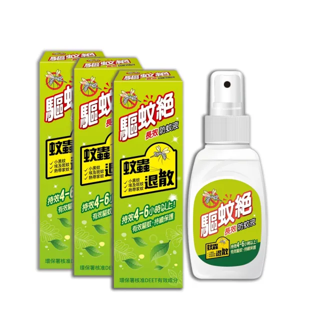 【驅蚊絕】長效噴霧防蚊液80ml/3瓶(小黑蚊/清爽肌膚/兒童適用)