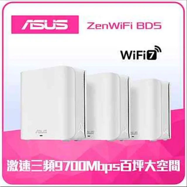 | BALIMAN情報局 【2026】mesh路由器推薦10款高評價mesh路由器品牌排行 | BALIMAN情報局