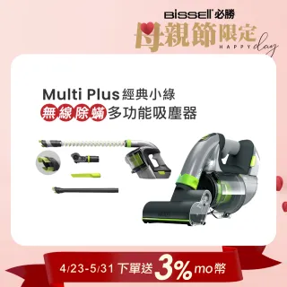 【Gtech 小綠】Multi Plus 無線除蹣吸塵器(車用吸塵器)