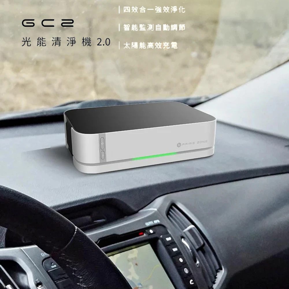 GC2光能清淨機 Future Lab. 未來實驗室GC2 光能清淨機2.0