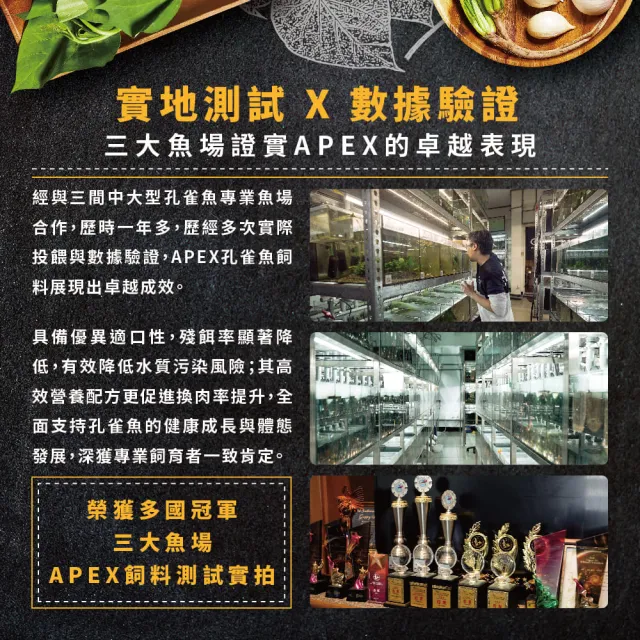 【Ultra Fresh 鮮蝦食譜】APEX孔雀魚-全營養天然成長配方330ml(孔雀魚飼料 劍蝦 昆蟲 益生菌  魚飼料)