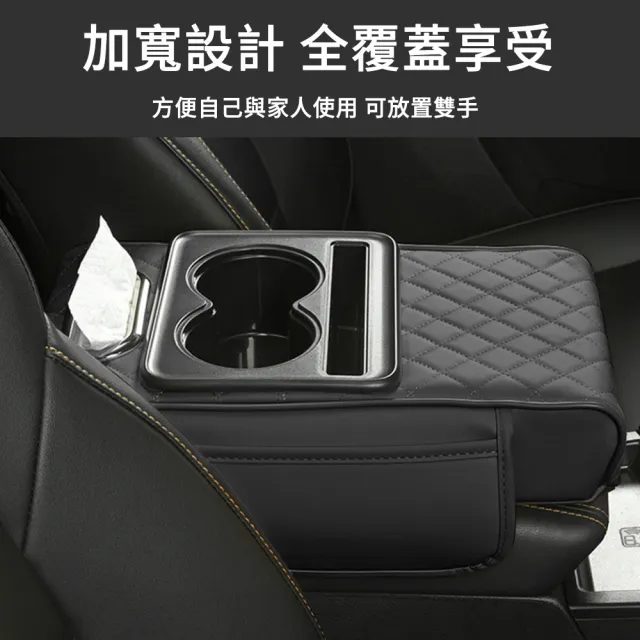 【MUAN】多功能水杯架車用紙巾盒 汽車扶手箱夾縫收納袋 車載扶手箱增高墊 皮革面紙盒