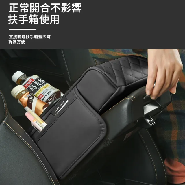 【MUAN】多功能水杯架車用紙巾盒 汽車扶手箱夾縫收納袋 車載扶手箱增高墊 皮革面紙盒
