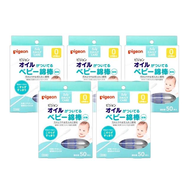 【Pigeon 貝親】橄欖植物油棉花棒50入(5入組/日本境內版)