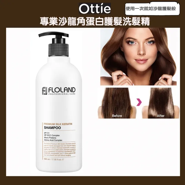 【OTTIE】Floland頭皮修護組(專業沙龍角蛋白護髮洗髮精530ml+活絡頭皮修護精華30ml)