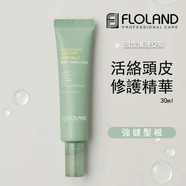 【OTTIE】Floland頭皮修護組(專業沙龍角蛋白護髮洗髮精530ml+活絡頭皮修護精華30ml)