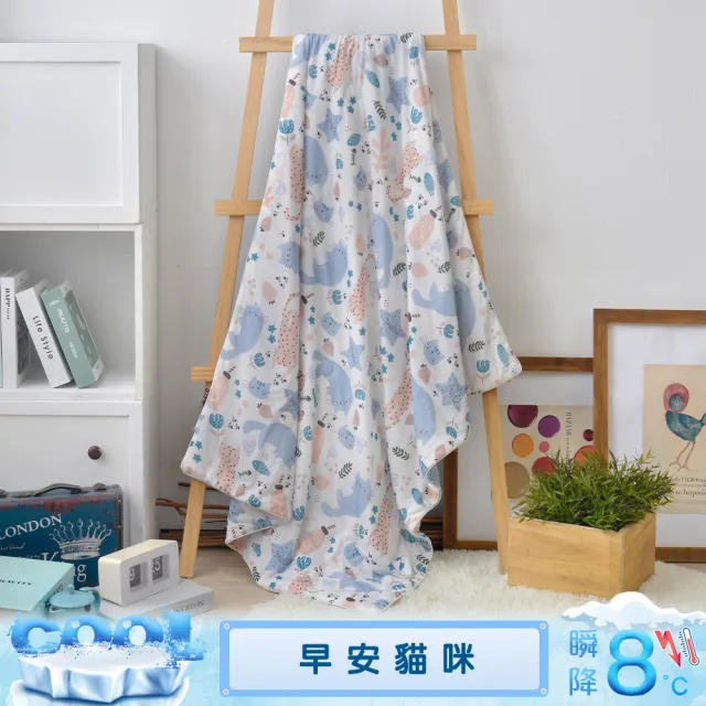 【Great Living 格蕾寢飾】超COOL涼感蠶絲蛋白涼被/空調被/COOL涼被(兒童100x120cm 多款)