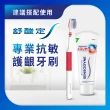 【SENSODYNE 舒酸定】進階護理 專業抗敏護齦牙膏100gX3入(原味/亮白配方/沁涼薄荷；對抗敏感/修護牙齦)
