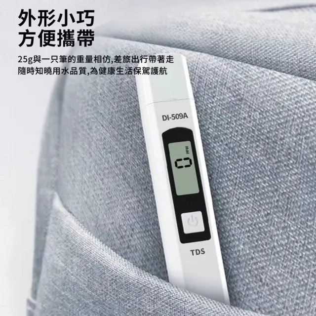 【UMIS】高精度多功能水質檢測筆 TDS水質檢測儀 溫度檢測儀 飲用水 驗水筆 水質偵測 驗水筆 測水筆 DI509A