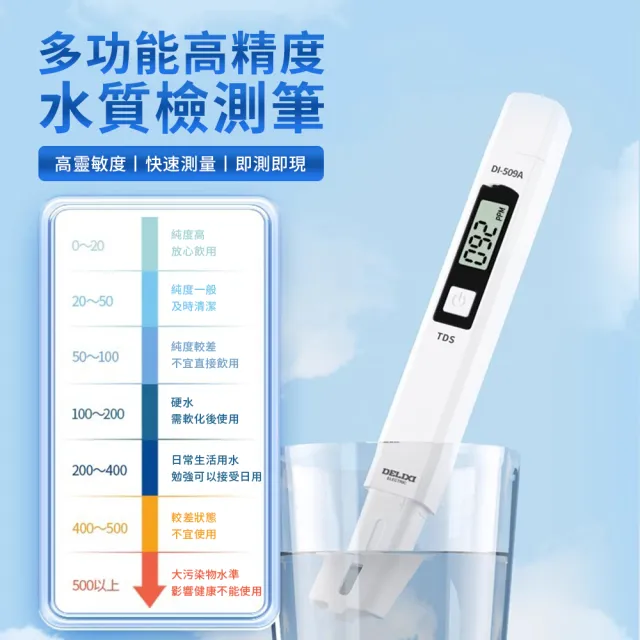 【UMIS】高精度多功能水質檢測筆 TDS水質檢測儀 溫度檢測儀 飲用水 驗水筆 水質偵測 驗水筆 測水筆 DI509A