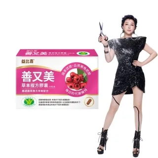 【Eatbliss 益比喜】健字號善又美草本複方膠囊(30粒/盒 國家核准.健字號.藍心湄有感推薦)
