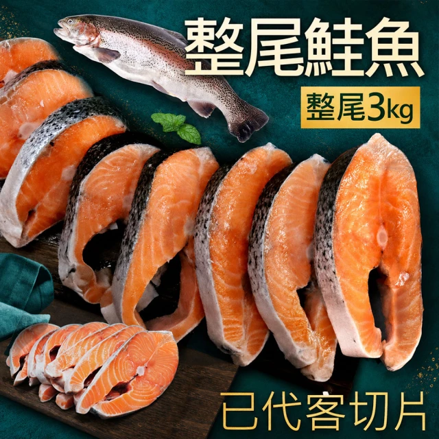 智利鮭魚