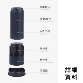 USB電動研磨器(可調粗細 攜帶方便 咖啡 胡椒鹽 玫瑰鹽 自動研磨罐 可充電研磨器罐)