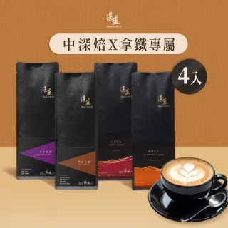 【湛盧咖啡】經典·行家系列中深焙綜合咖啡豆 適合加奶 任選2風味(200gx2包；共4包)