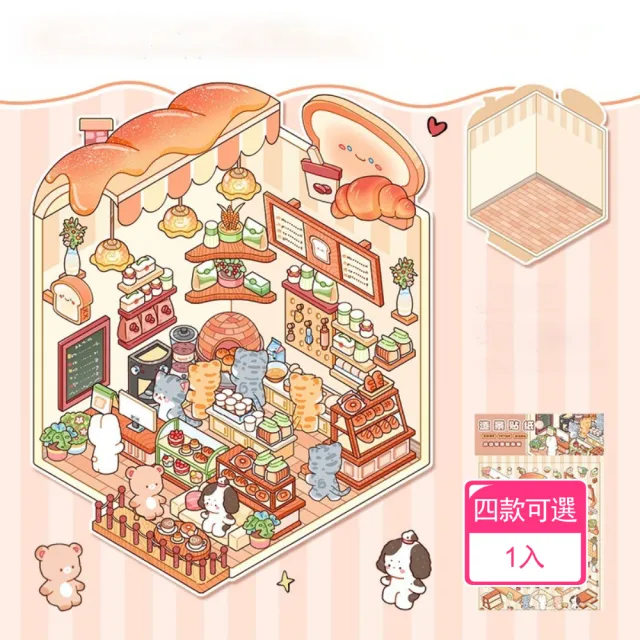 【茉家】動物小店舖微縮3D造景貼紙(1入)
