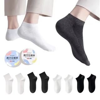 【SYU】男女通用 一次性壓縮免洗襪 10雙組(免洗襪 壓縮襪 一次性襪子 拋棄式襪子)