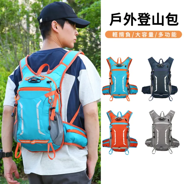 【MUAN】專業山地包輕便透氣登山後背包(防潑水運動背包/戶外防水包/登山健行必備)