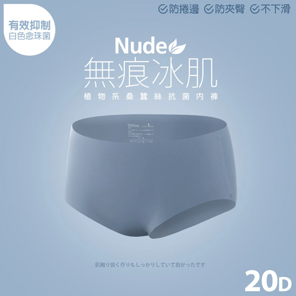 蒂巴蕾內褲 蒂巴蕾6件組-涼感無痕抗菌內褲-中腰,中低腰 10D冰絲,20D冰肌,植物系桑蠶絲 女 薄款 涼感內褲)