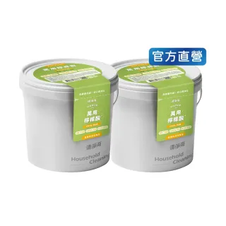 【清淨海】萬用小蘇打檸檬酸過碳酸鈉  2入組(家庭清潔/除垢/除臭/去味/洗衣機清潔/去霉/巧檸酸/巧蘇打)