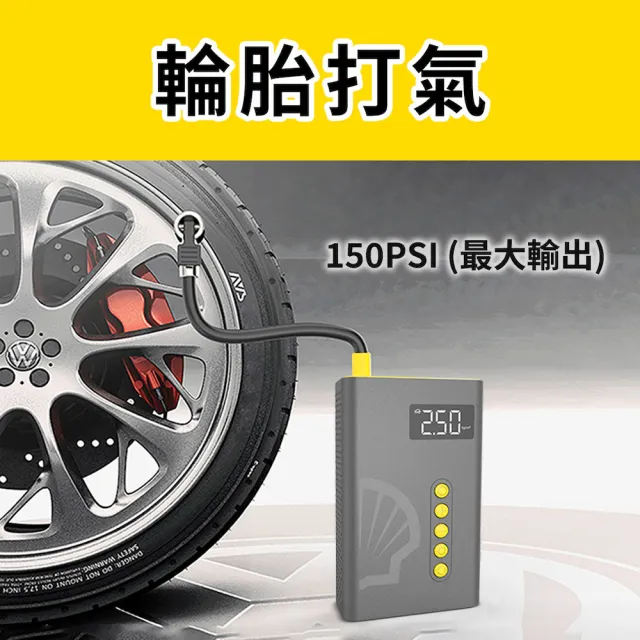 【SHELL 殼牌】殼牌4合1汽車急救電源打氣機-含收納包(SL-AC001JP)