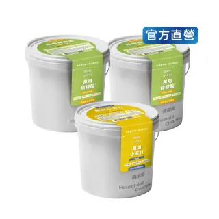 【清淨海】萬用小蘇打檸檬酸過碳酸鈉 3入組(家庭清潔/除垢/除臭/去味/洗衣機清潔/去霉/巧檸酸/巧蘇打)