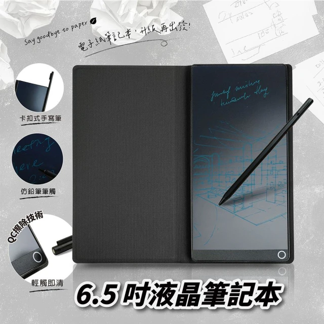 液晶手寫板