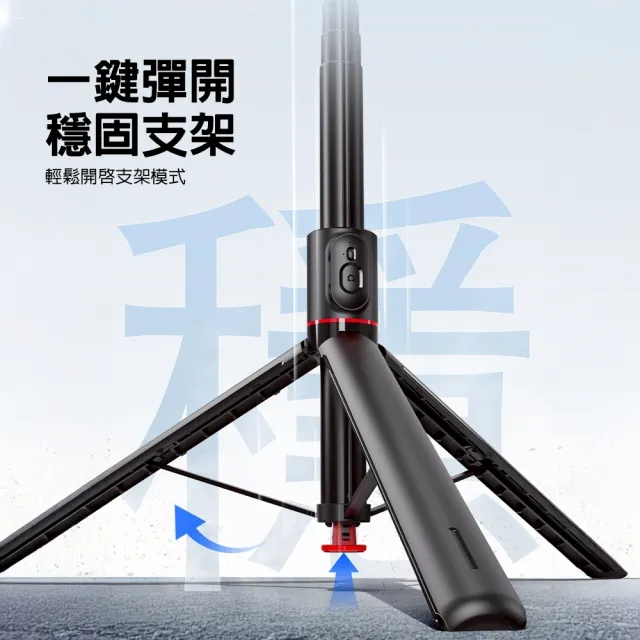【DA】TT01丟丟桿 藍牙自拍角架 自拍桿 175cm(丟地彈開 磁吸遙控器 自拍神器 旅遊必備)