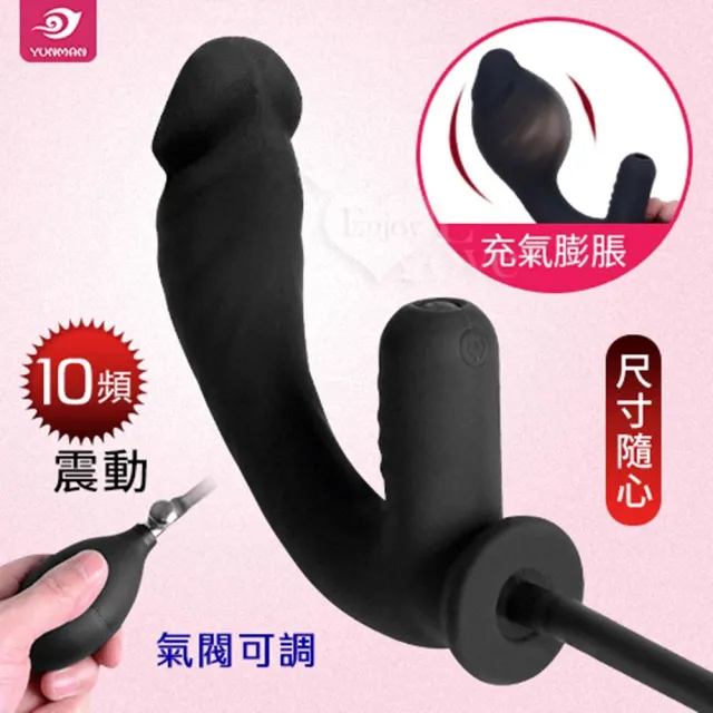 10段震動變頻充氣老二型矽膠後庭肛塞前列腺按摩器(仿真按摩棒 電動 女性 情趣用品 成人玩具)