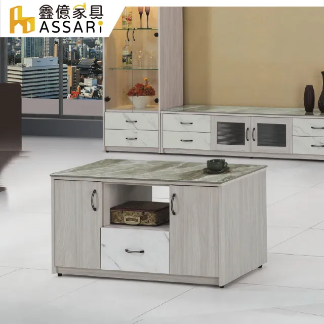 【ASSARI】3.6尺夏雪岩板大茶几(寬110x深50x高61cm)