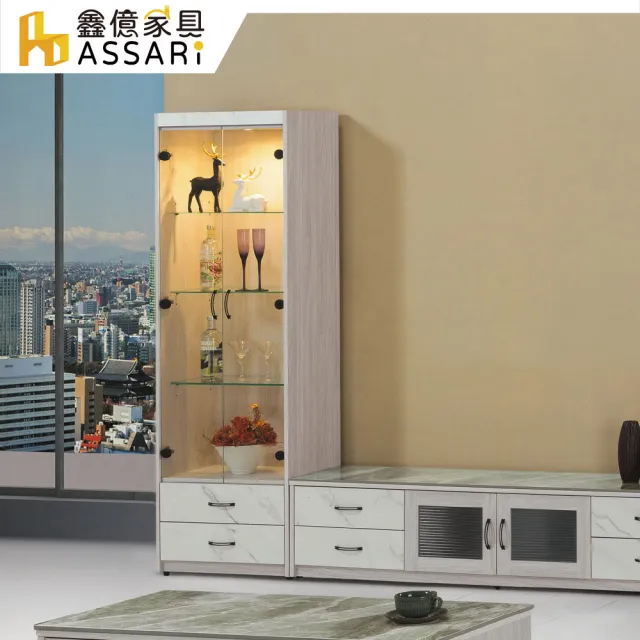 【ASSARI】2尺夏雪展示櫃(寬60x深40x高195cm)