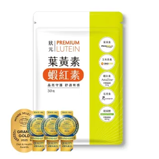 【九五之丹】世界品質連四特金葉黃素+蝦紅素+玻尿酸+花青素+玉米黃素 1入組共30粒(市售超高6毫克蝦紅素)
