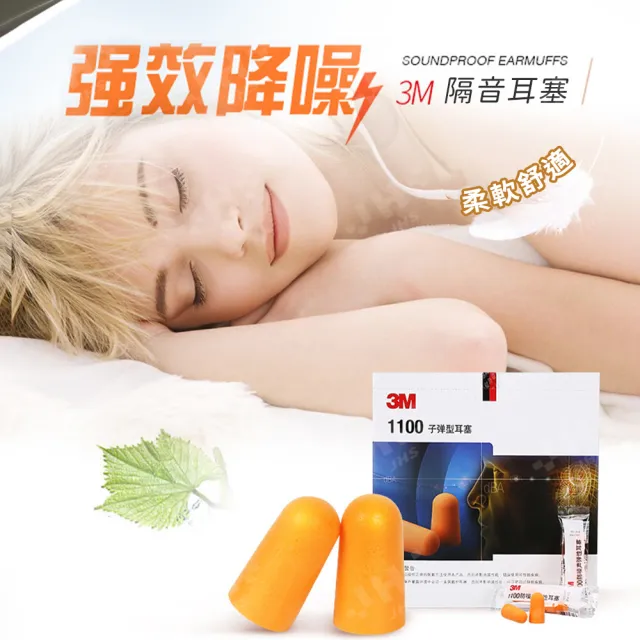 | BALIMAN情報局 【2026】隔音耳塞推薦ptt》10款高評價人氣品牌排行榜 | BALIMAN情報局