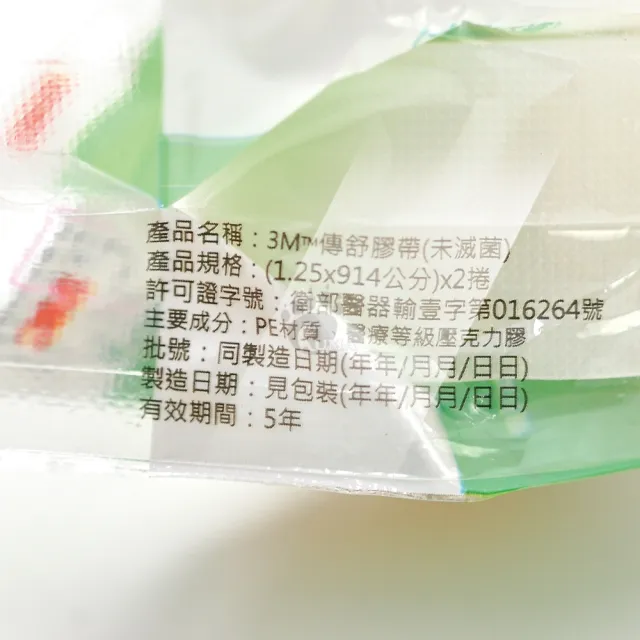 【3M】傳舒膠帶X6包 半吋/1吋任選(直撕橫撕都好撕/透氣性良好)