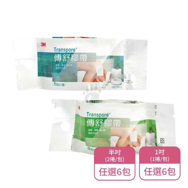 【3M】傳舒膠帶X6包 半吋/1吋任選(直撕橫撕都好撕/透氣性良好)