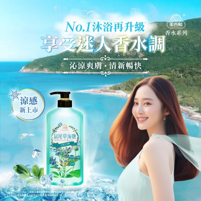 【美吾髮】香水系列pH5.5玻尿酸植萃沐浴乳700ml_2入(多款任選/2倍玻尿酸/無矽靈/新升級/小蒼蘭/玫瑰/涼感)