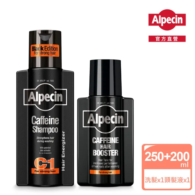 【Alpecin】Black C1咖啡因洗髮露黑色經典款250ml+咖啡因髮根強健精華液200ml